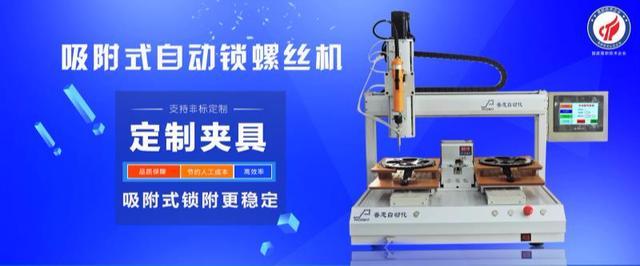 自動擰螺絲機專利技術的問世給公司發展產生危